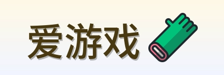 爱游戏 logo